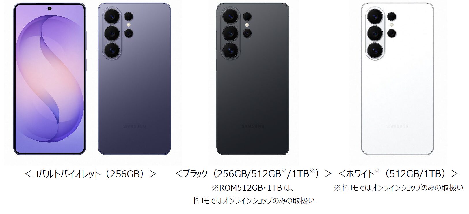 ドコモ、Samsung Galaxy S26シリーズを発売 - 画像4