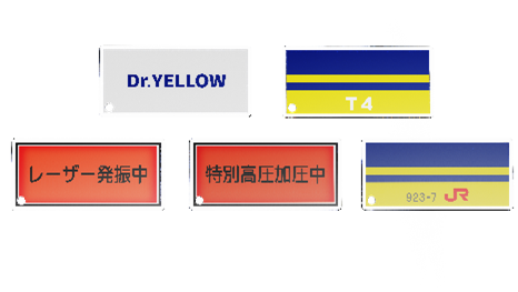 瑞起、923形ドクターイエローT4編成ワイヤレスイヤホンに新特典を追加 - 画像5