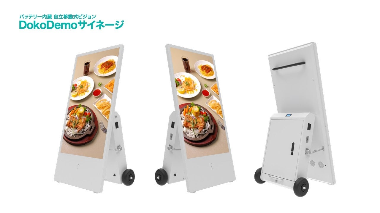 HULL、完全コードレス対応の43インチデジタルサイネージを発売 - 画像1