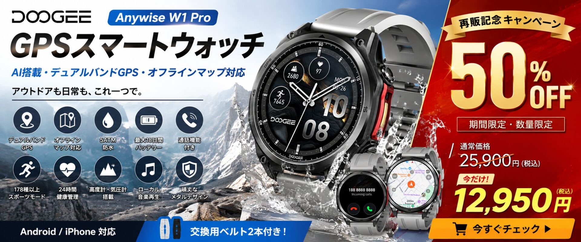 DOOGEE Anywise W1 Pro