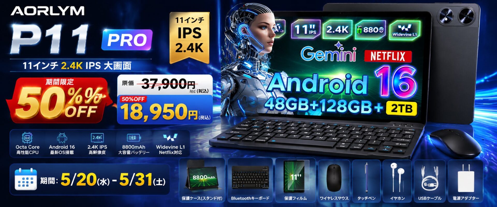 DOOGEE AP11 Pro