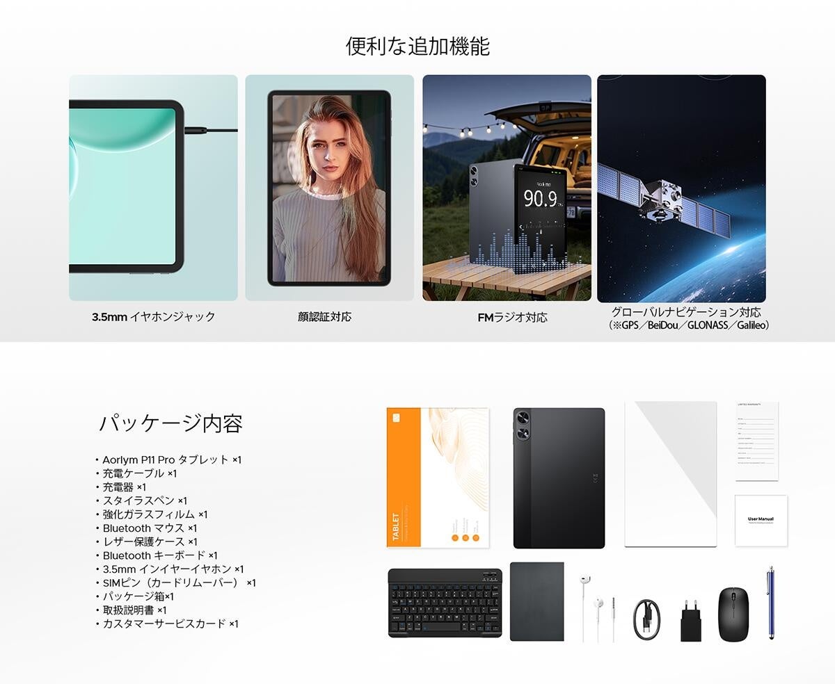 DOOGEE、11インチタブレット「AP11 Pro」が50%OFFの18,950円に - 画像7