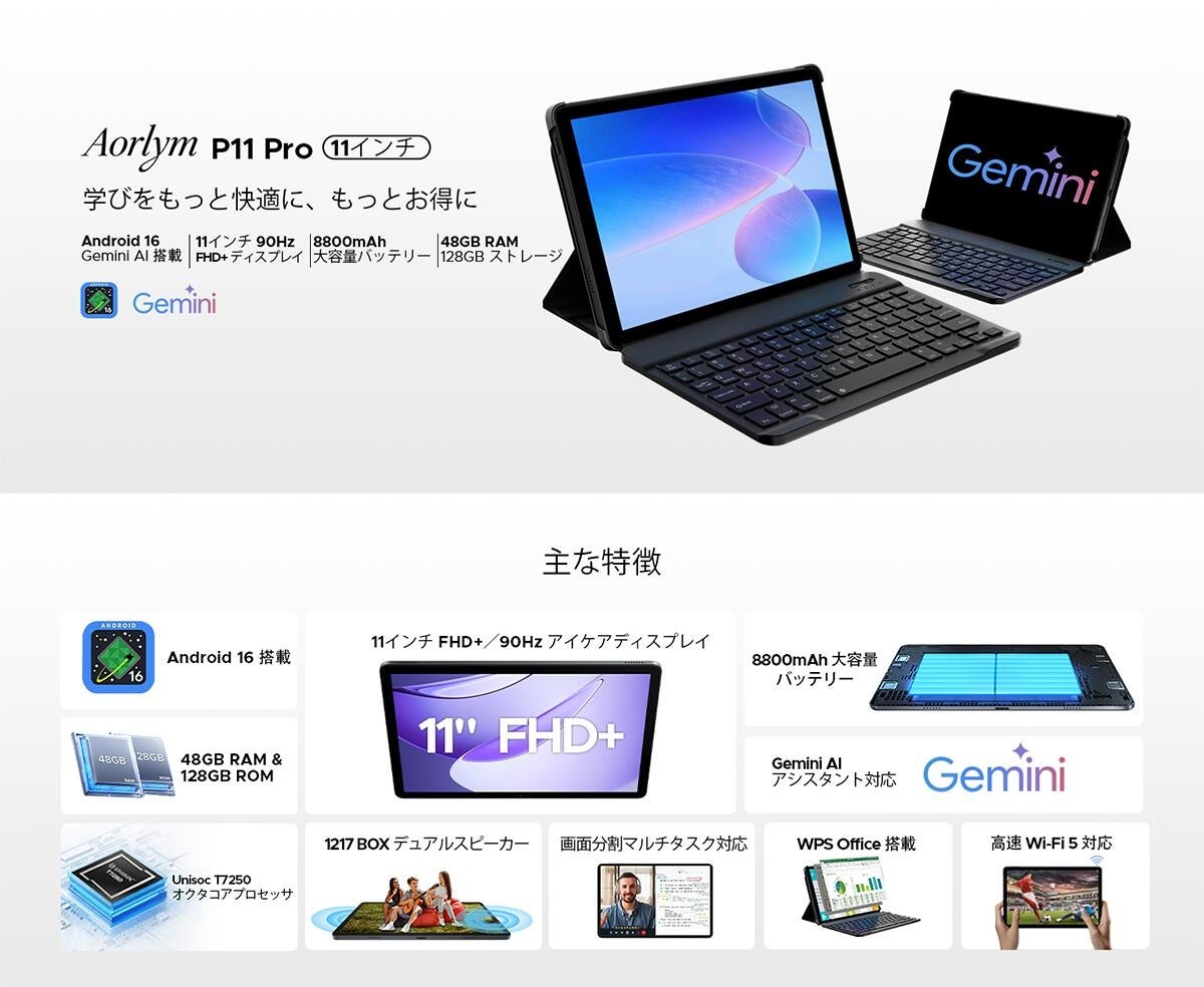 DOOGEE、11インチタブレット「AP11 Pro」が50%OFFの18,950円に - 画像8