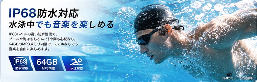 DOOGEE、水泳対応の骨伝導イヤホン「BoneAirSwim」を発売 - 画像2