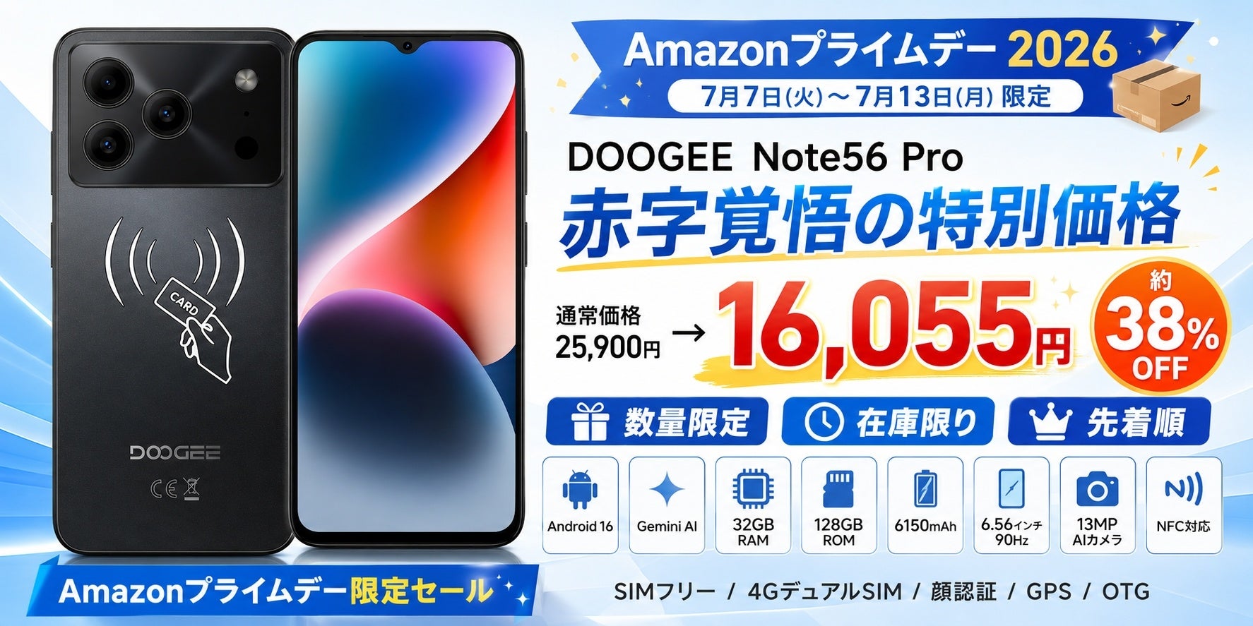 DOOGEE、Android 16搭載スマホ「Note56 Pro」をプライムデーで38％OFFに - 画像1