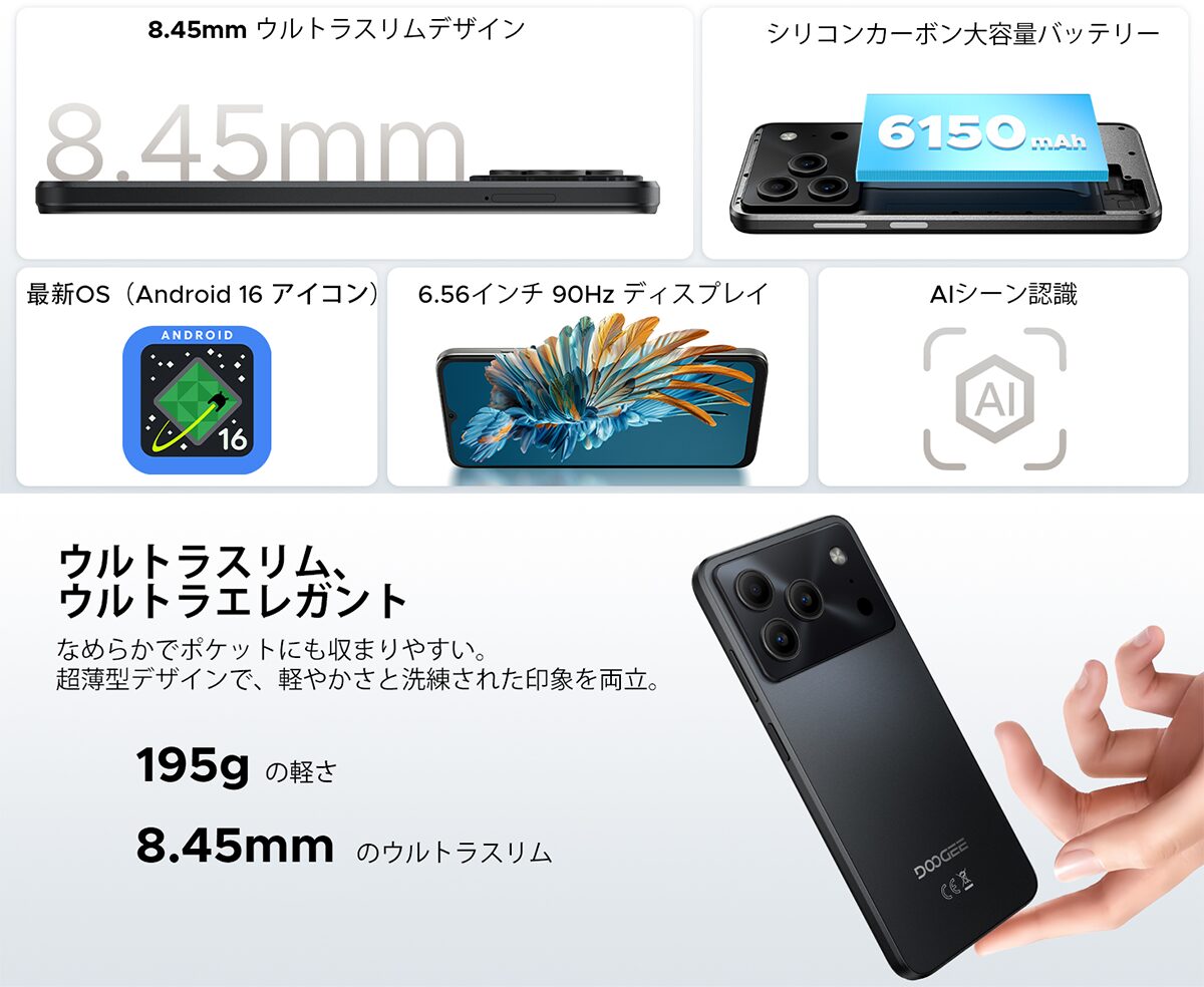 DOOGEE Note56が半額特価!年末年始セール開催 - 画像3