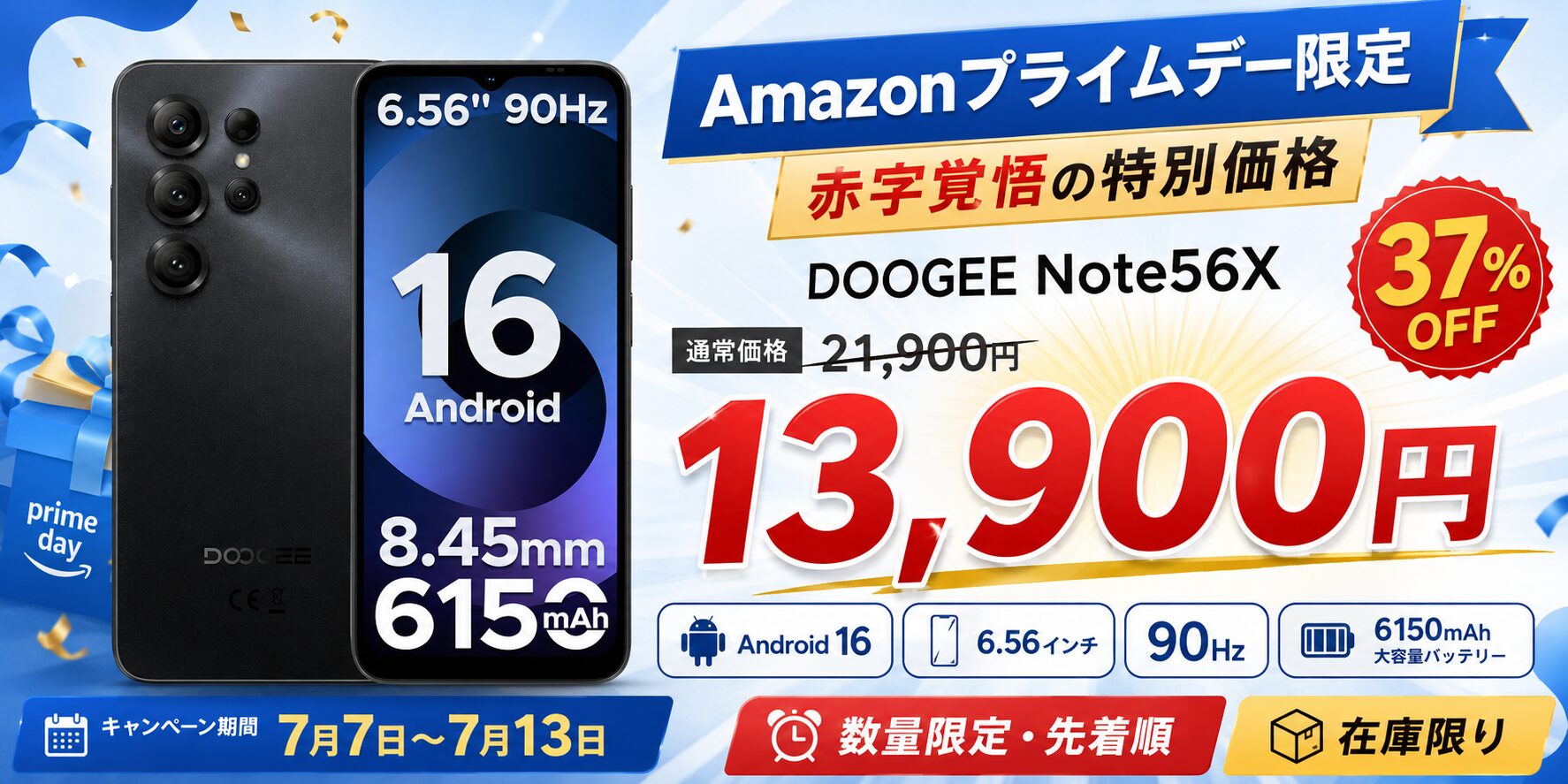 DOOGEE、Android 16搭載スマホ「Note56X」を37%OFFで販売 - 画像1