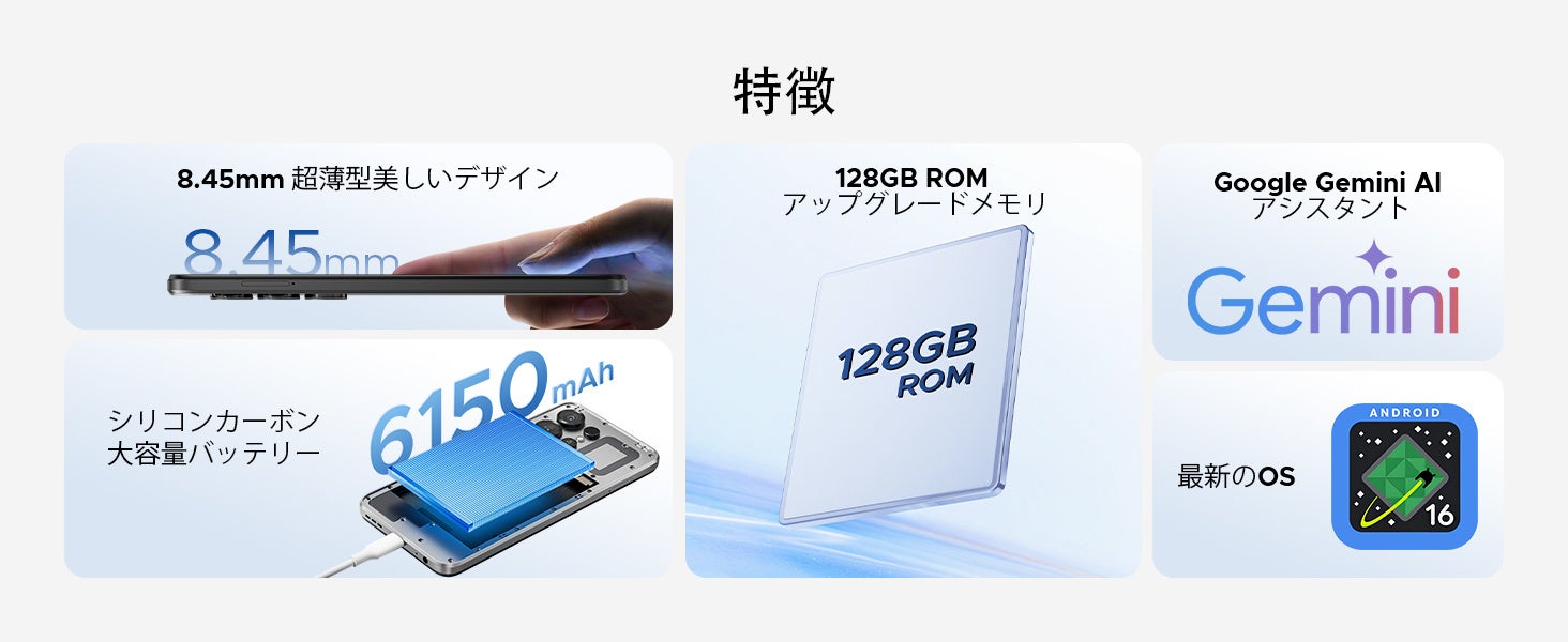 DOOGEE、Android 16搭載スマホ「Note56X Pro」を15,999円でセール販売 - 画像3