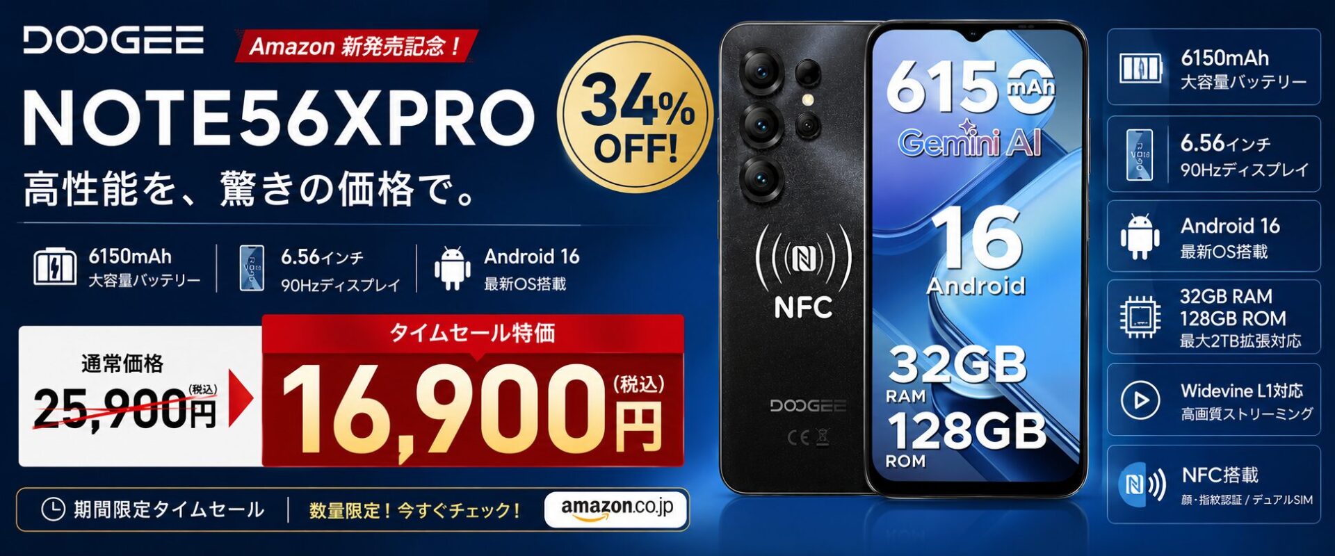 DOOGEE NOTE56XPRO