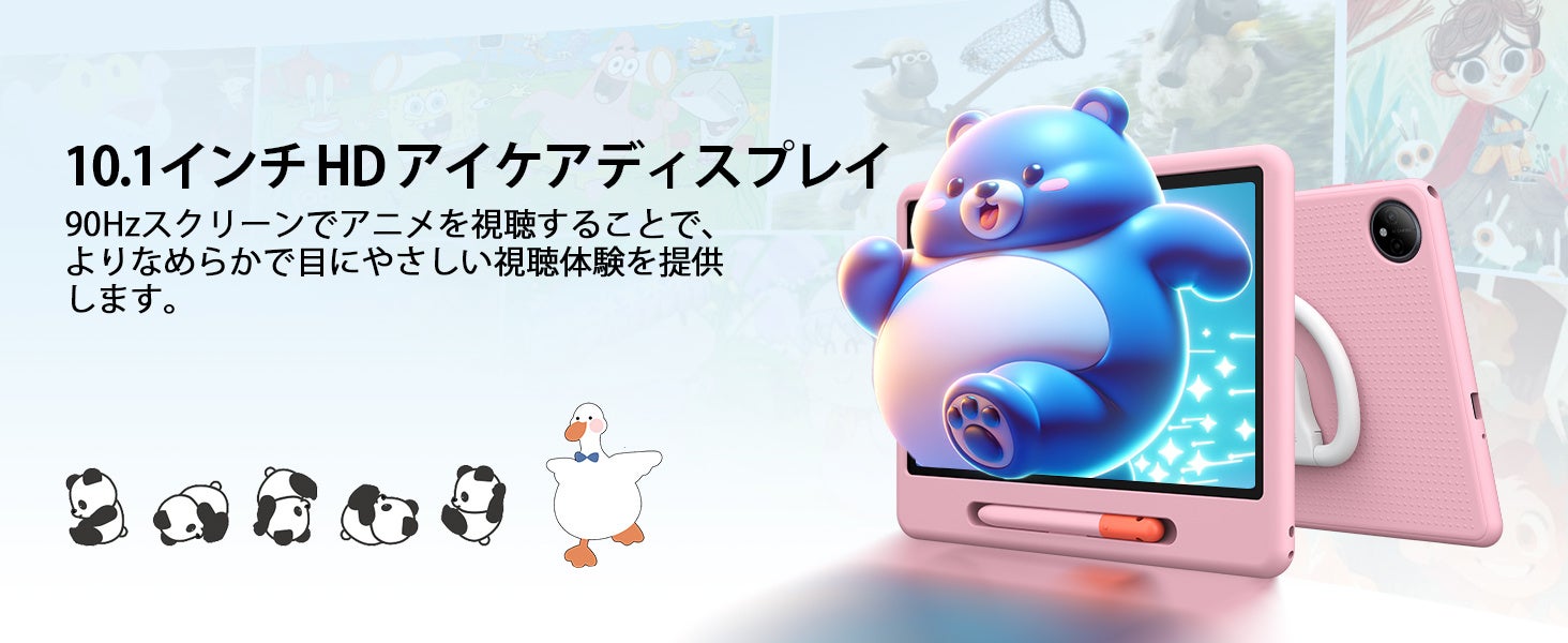 DOOGEE、Android 16搭載キッズタブレット「P10 Kid」を12,500円で販売 - 画像3