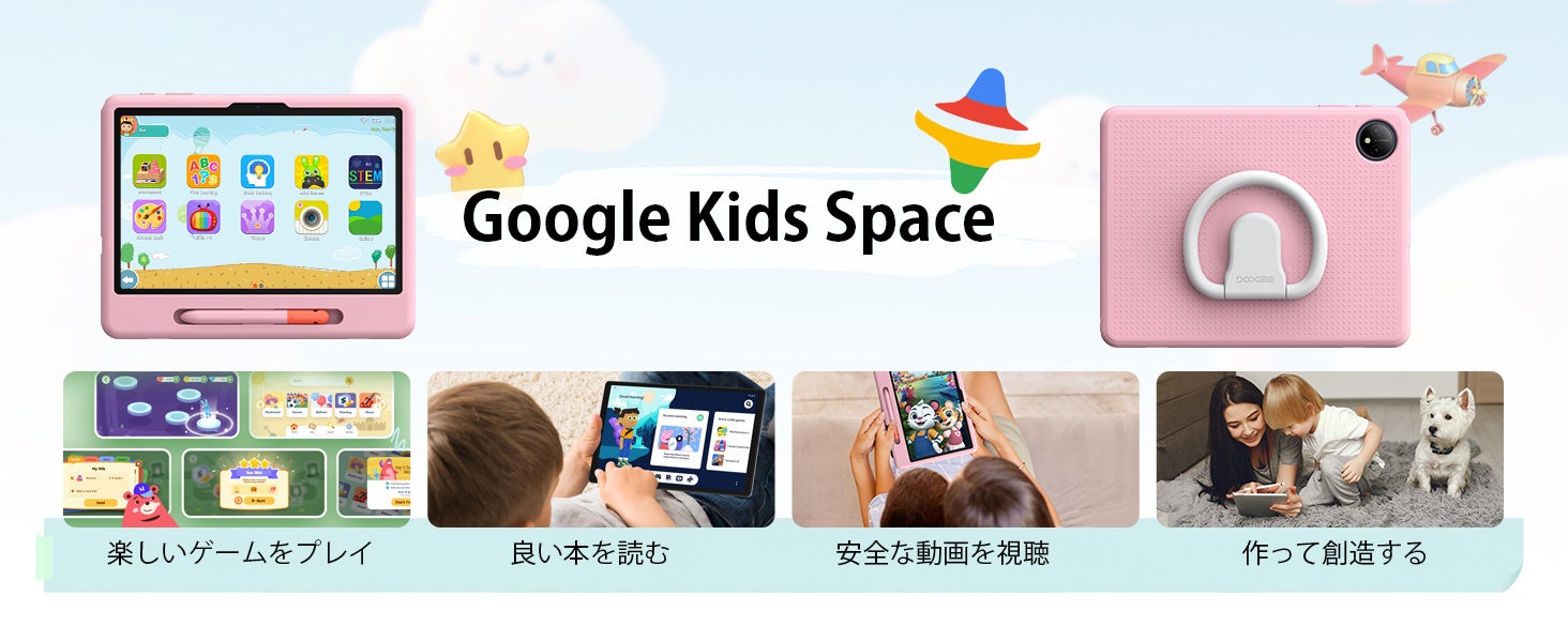 DOOGEE、Android 16搭載キッズタブレット「P10 Kid」を12,500円で販売 - 画像5
