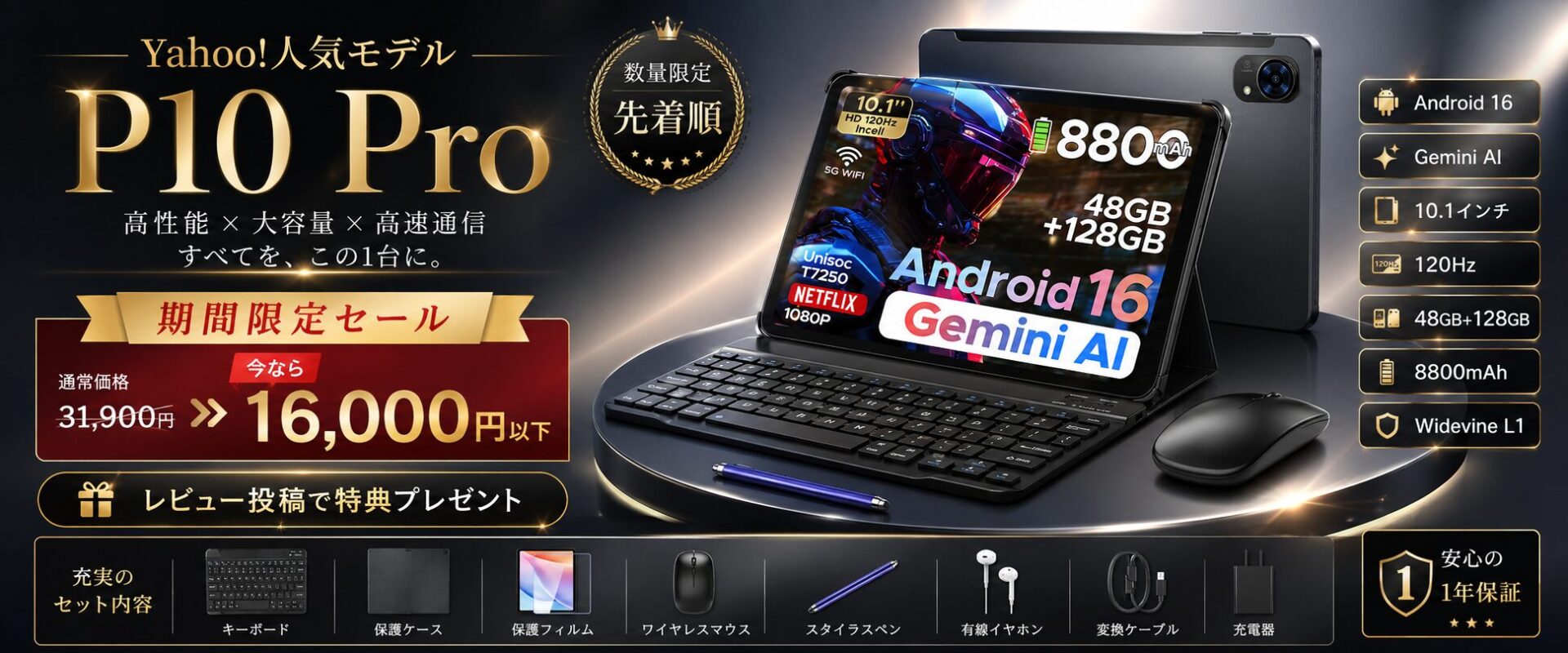 DOOGEE、Android 16搭載タブレット「P10 Pro」のセールを実施 - 画像1