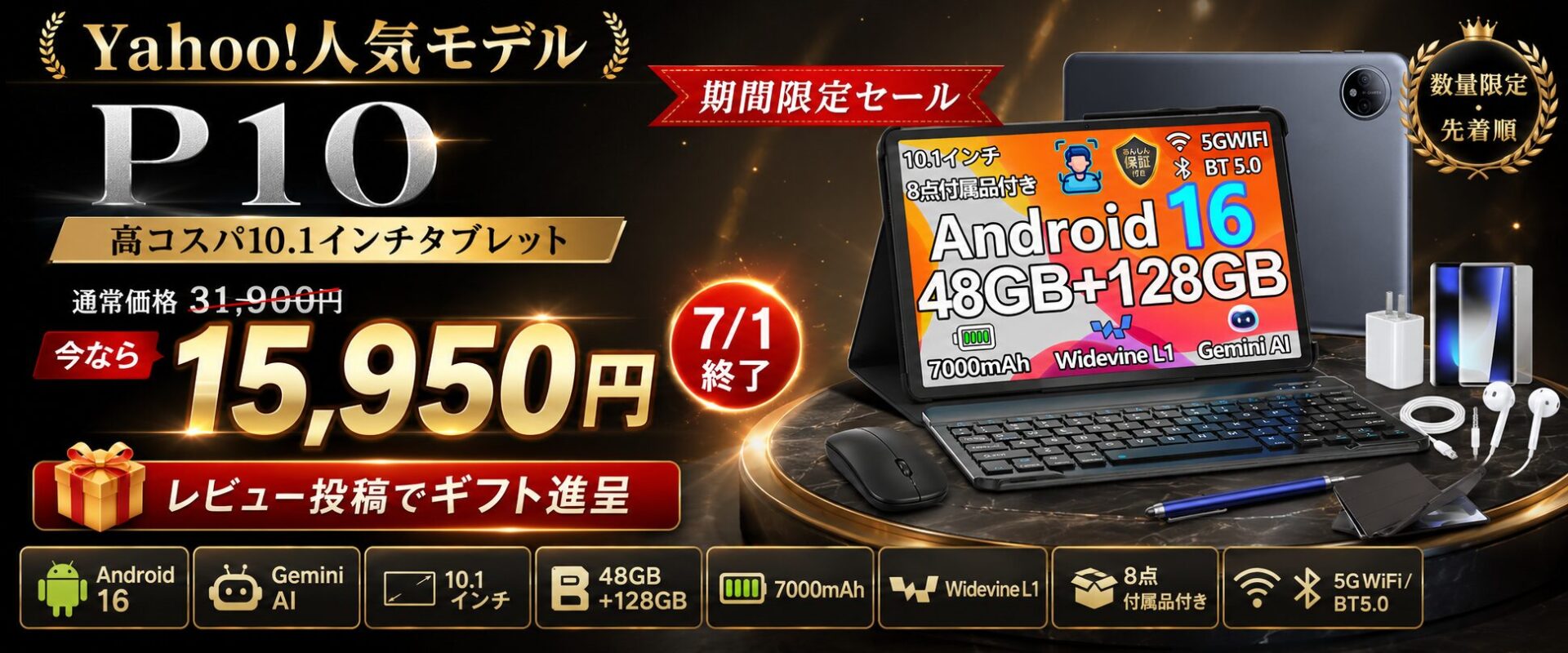 DOOGEE、Android 16タブレット「P10」を半額で販売するセールを開始 - 画像1