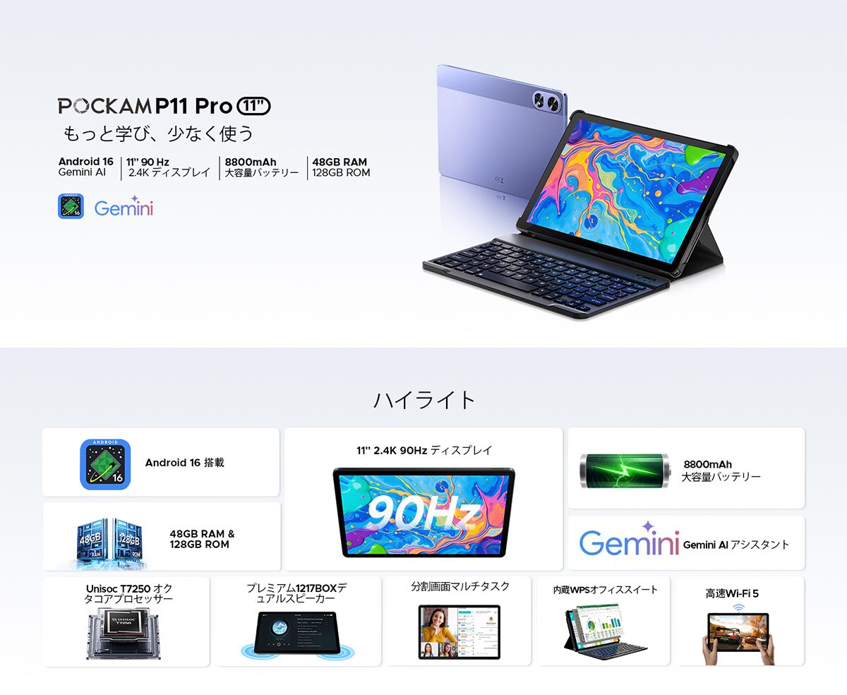 DOOGEE、Yahoo!店開設を記念し「P11PRO」が半額となるキャンペーンを実施 - 画像2