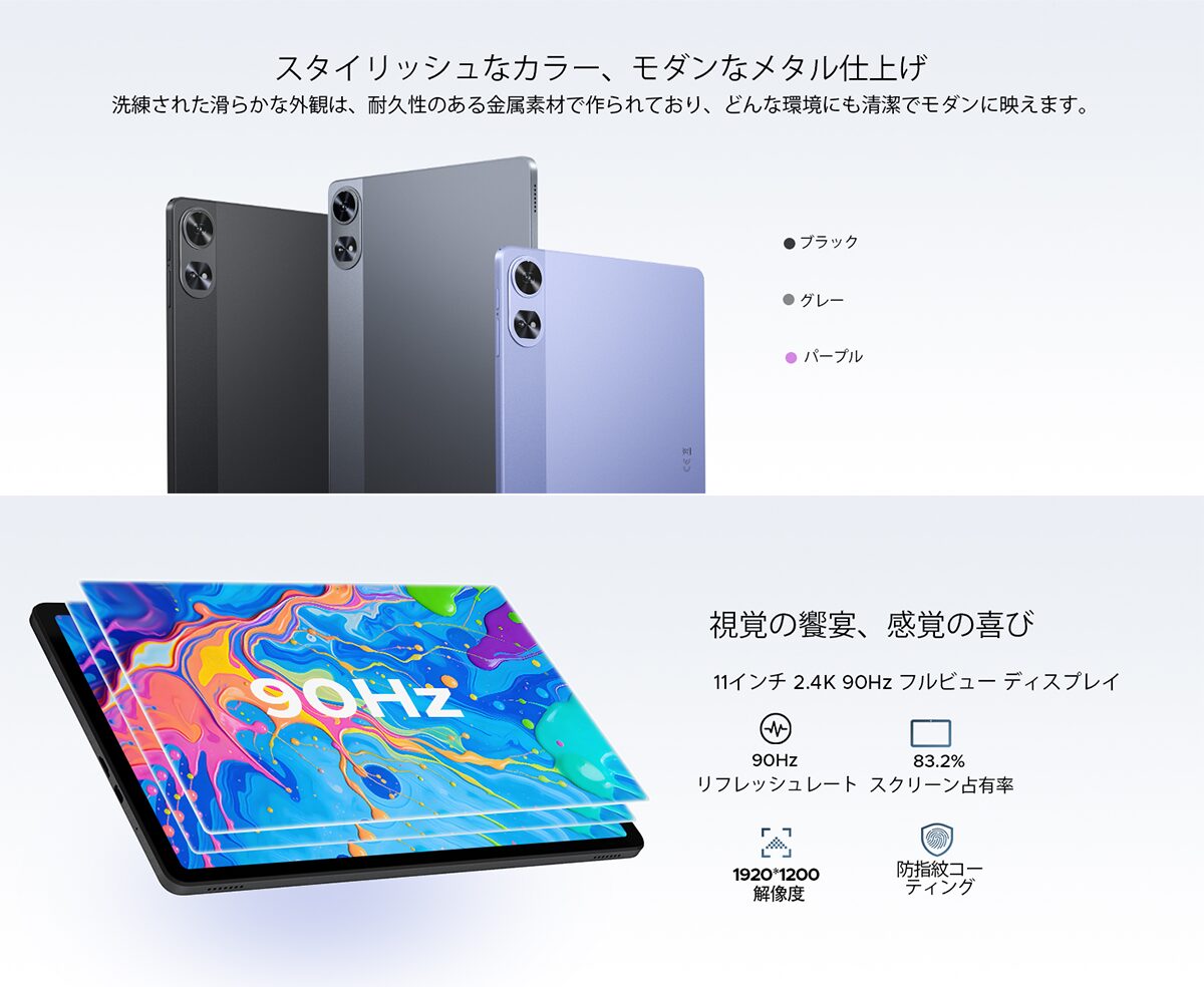 DOOGEE、Yahoo!店開設を記念し「P11PRO」が半額となるキャンペーンを実施 - 画像4