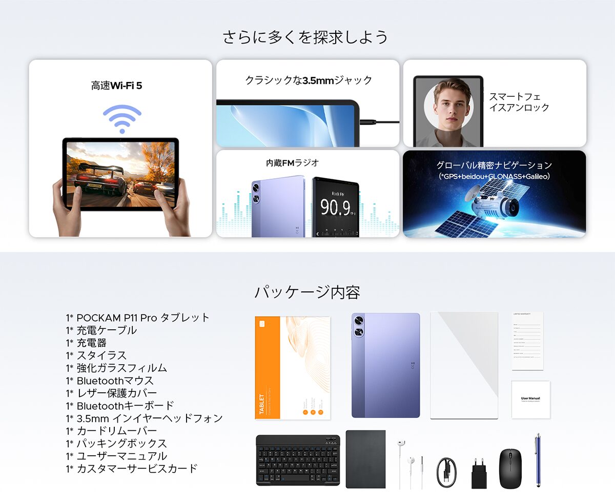 DOOGEE、Yahoo!店開設を記念し「P11PRO」が半額となるキャンペーンを実施 - 画像8