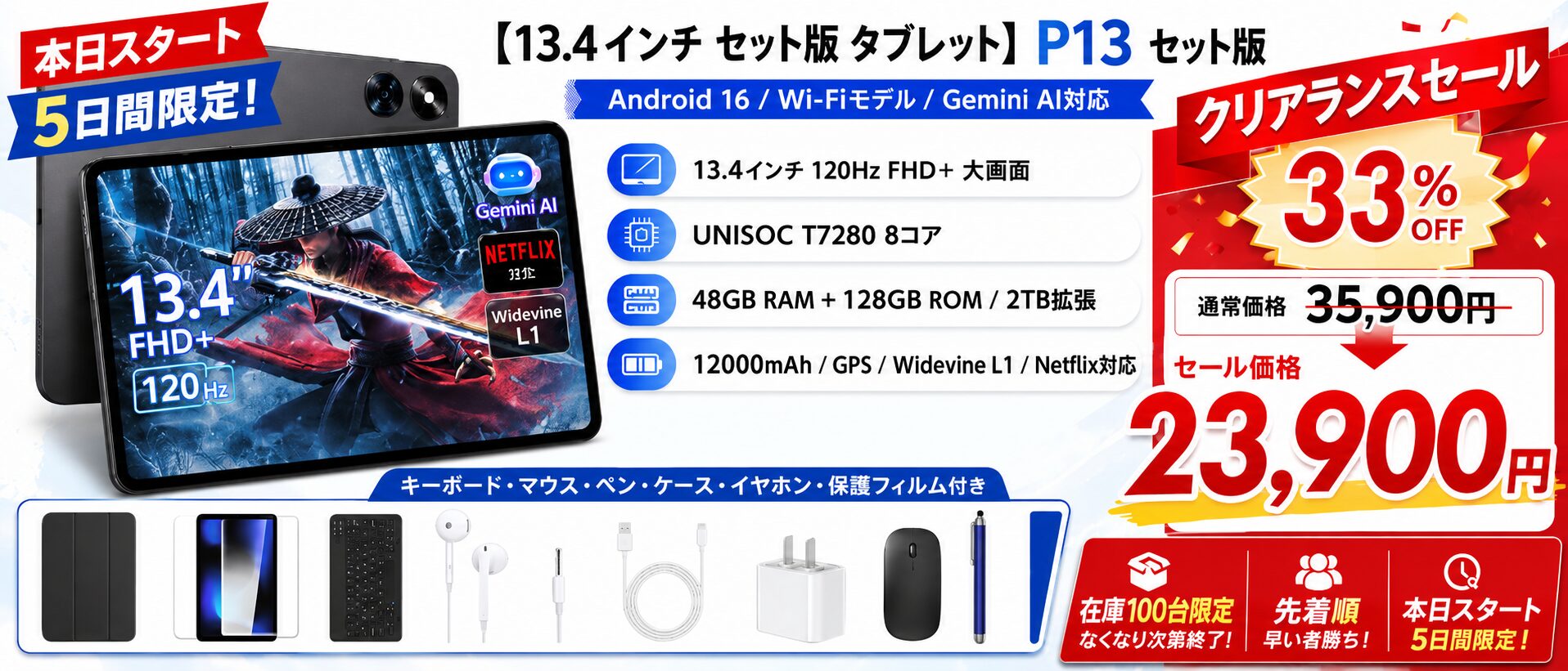 DOOGEE P13
