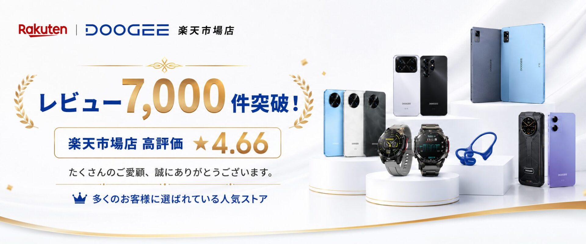 DOOGEE楽天市場店、楽天スーパーSALEでタブレット「U11」を66％OFFの15,999円で販売 - 画像2