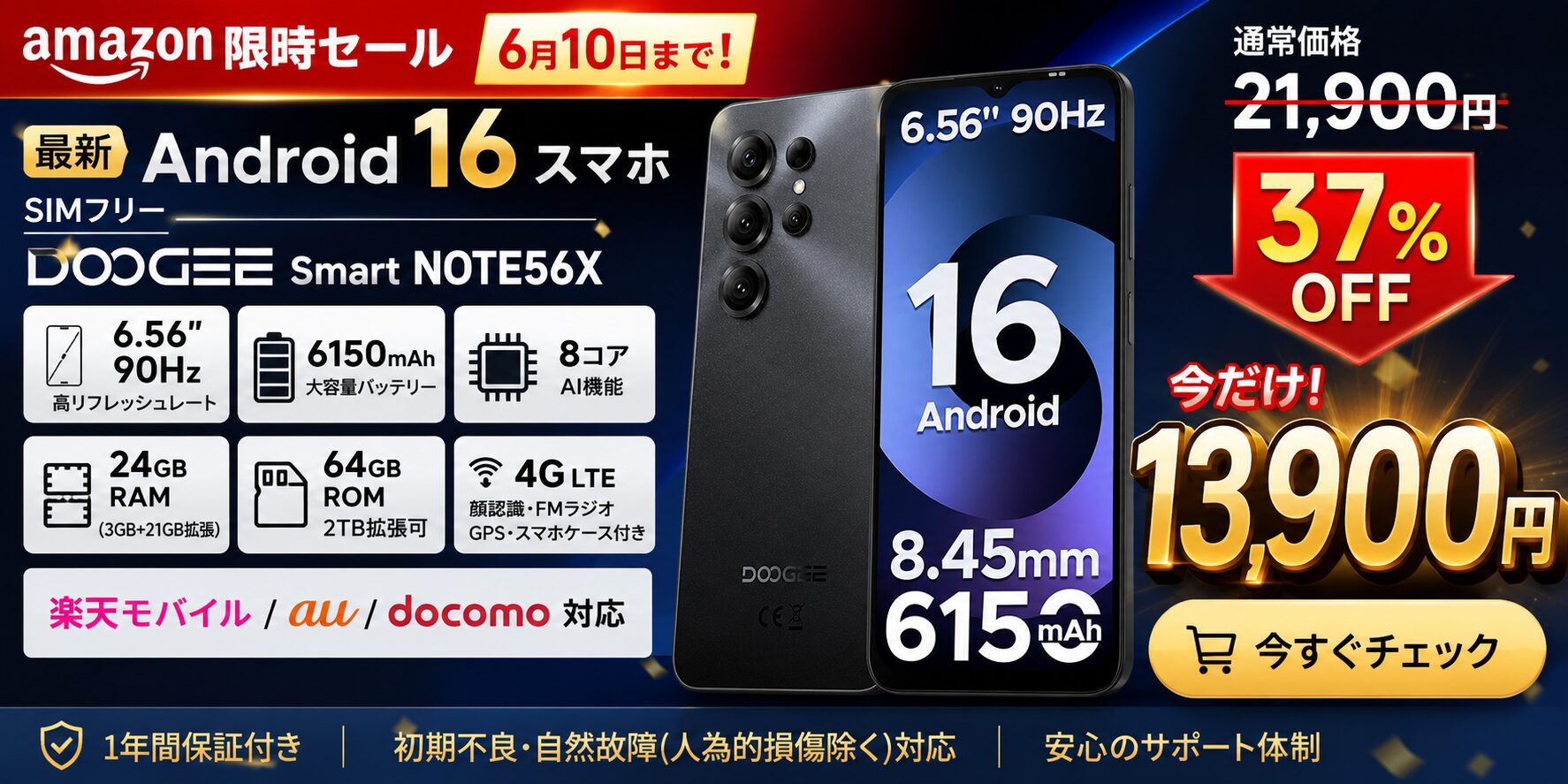 DOOGEE、Android 16搭載スマホ「Smart Note56X」を13,900円で販売 - 画像1