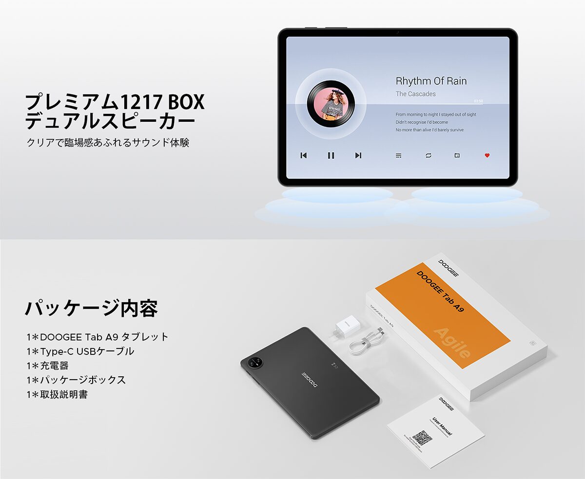 DOOGEE、10.1インチタブレット「TAB A9」を期間限定で30%OFFに - 画像12