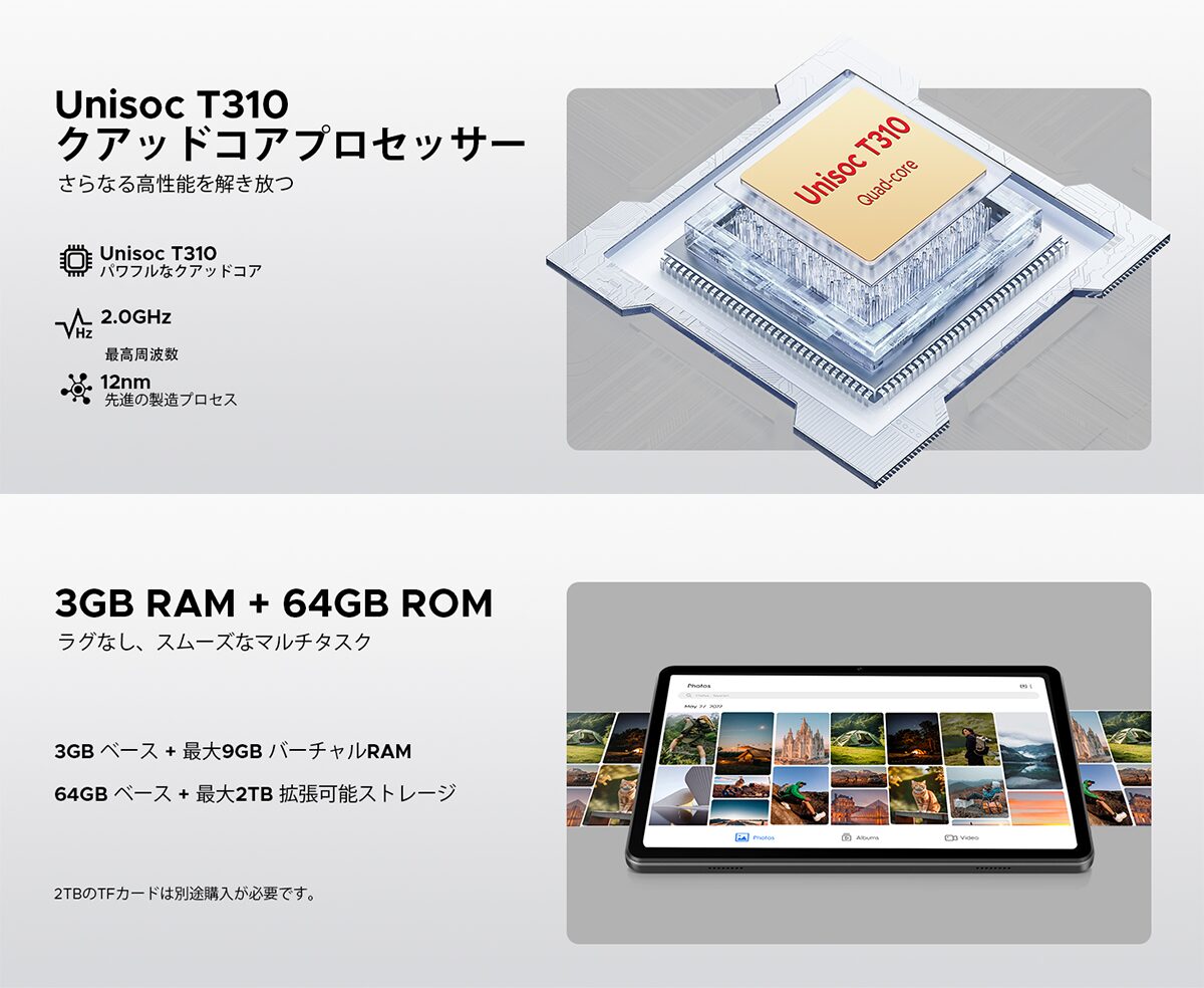 DOOGEE、10.1インチタブレット「TAB A9」を期間限定で30%OFFに - 画像5