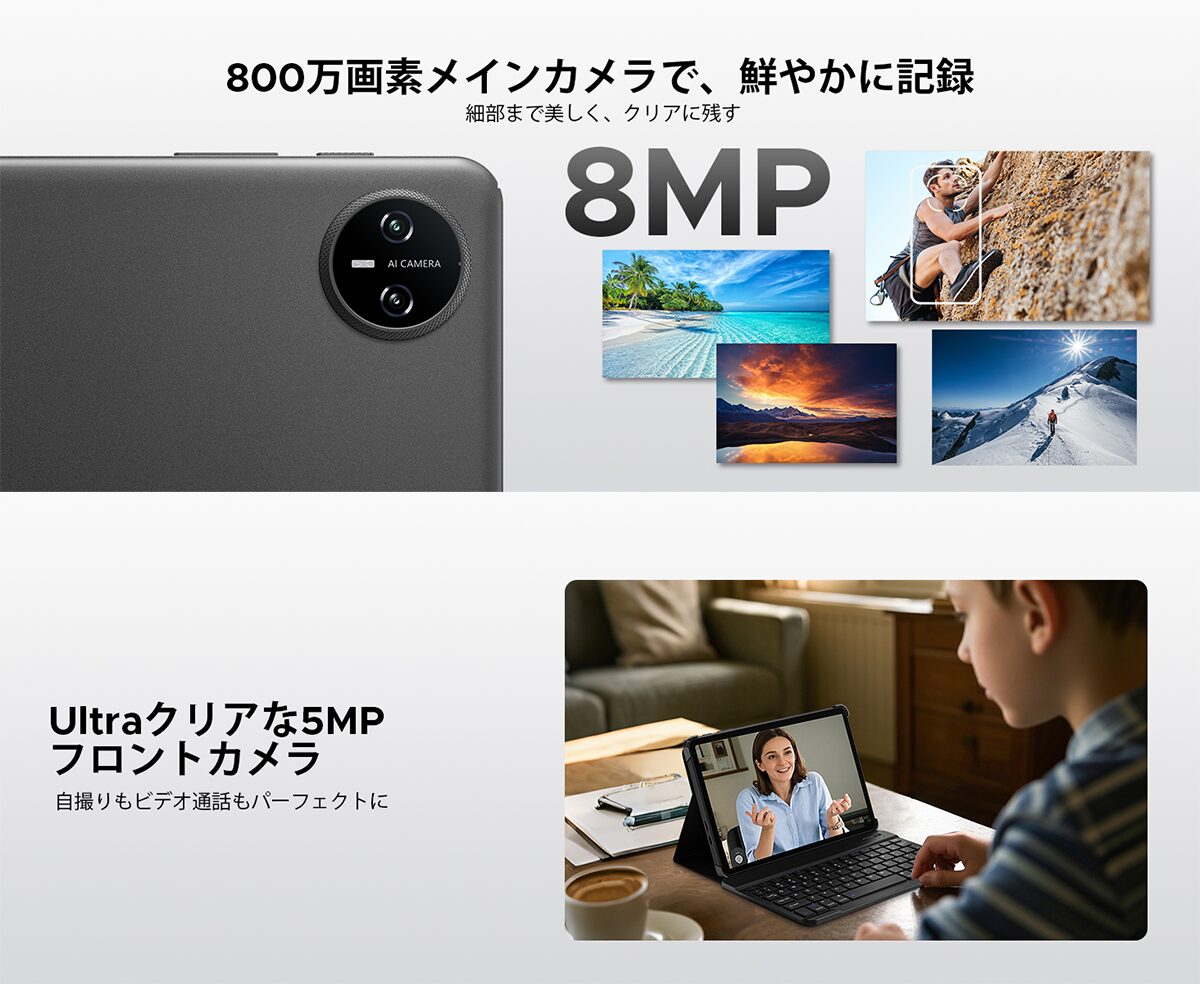 DOOGEE、10.1インチタブレット「TAB A9」を期間限定で30%OFFに - 画像7