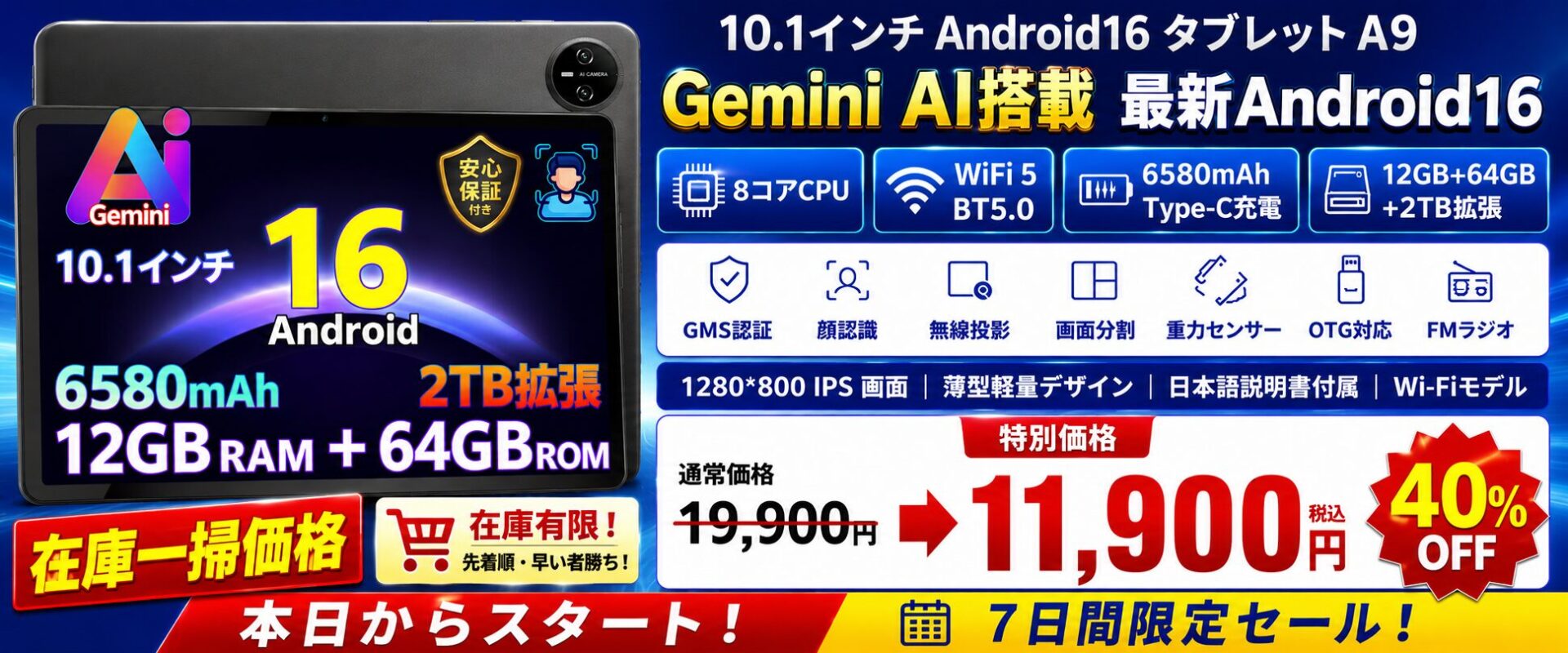 DOOGEE、Android 16とGemini AI搭載の10.1型タブレットを発売 - 画像1