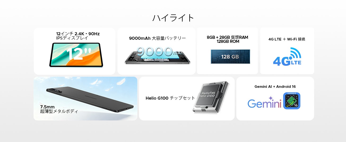 DOOGEE Tab G6 Pro、Android 16搭載タブレットが発売開始 - 画像2
