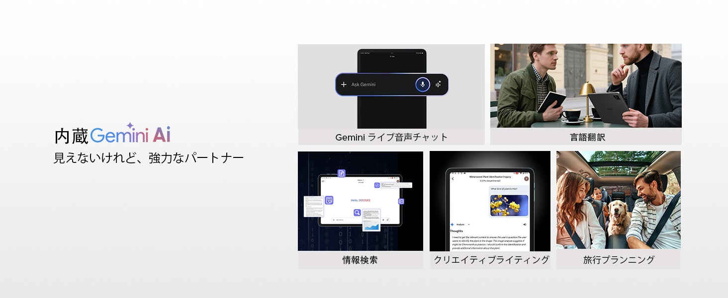 DOOGEE Tab G6 Pro、Android 16搭載タブレットが発売開始 - 画像4