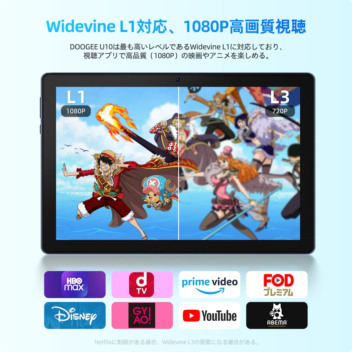 DOOGEE、Android 16搭載タブレット「U10」をAmazonでセール販売開始｜充実した基本性能とWidevine L1対応
