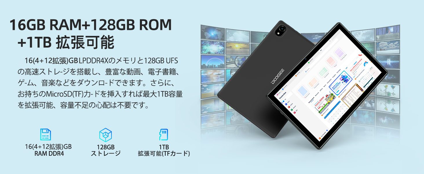 DOOGEE、Android 16搭載タブレット「U10」をAmazonでセール販売開始|メモリ拡張と軽量設計で利便性を追求