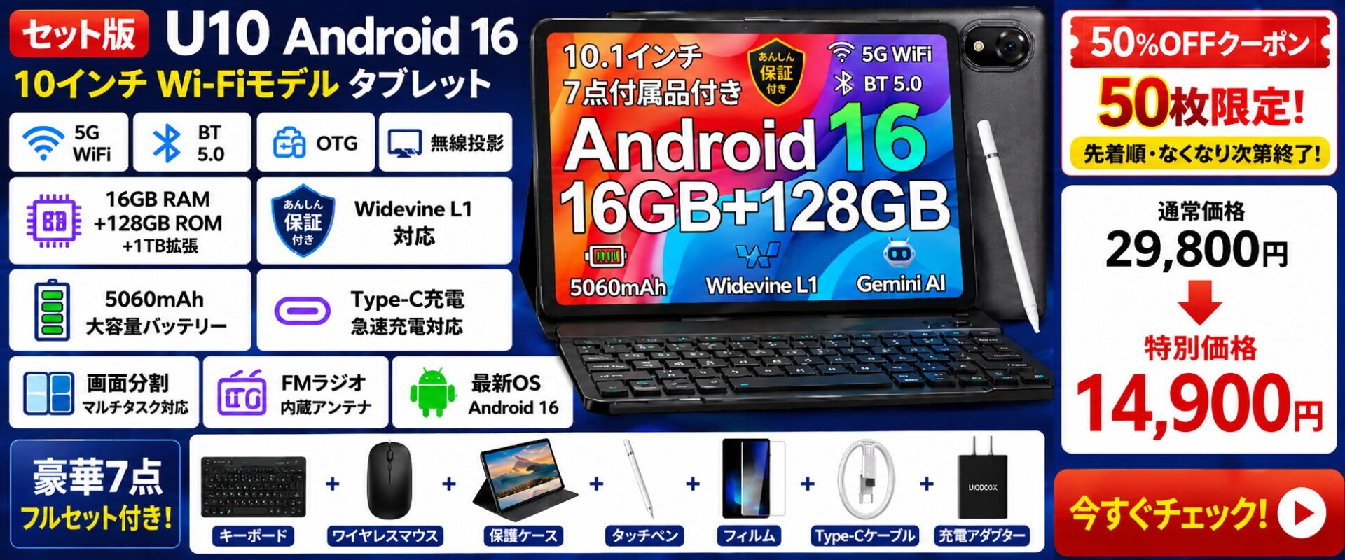 DOOGEE、Android 16搭載タブレット「U10セット版」を14,900円で販売 - 画像1