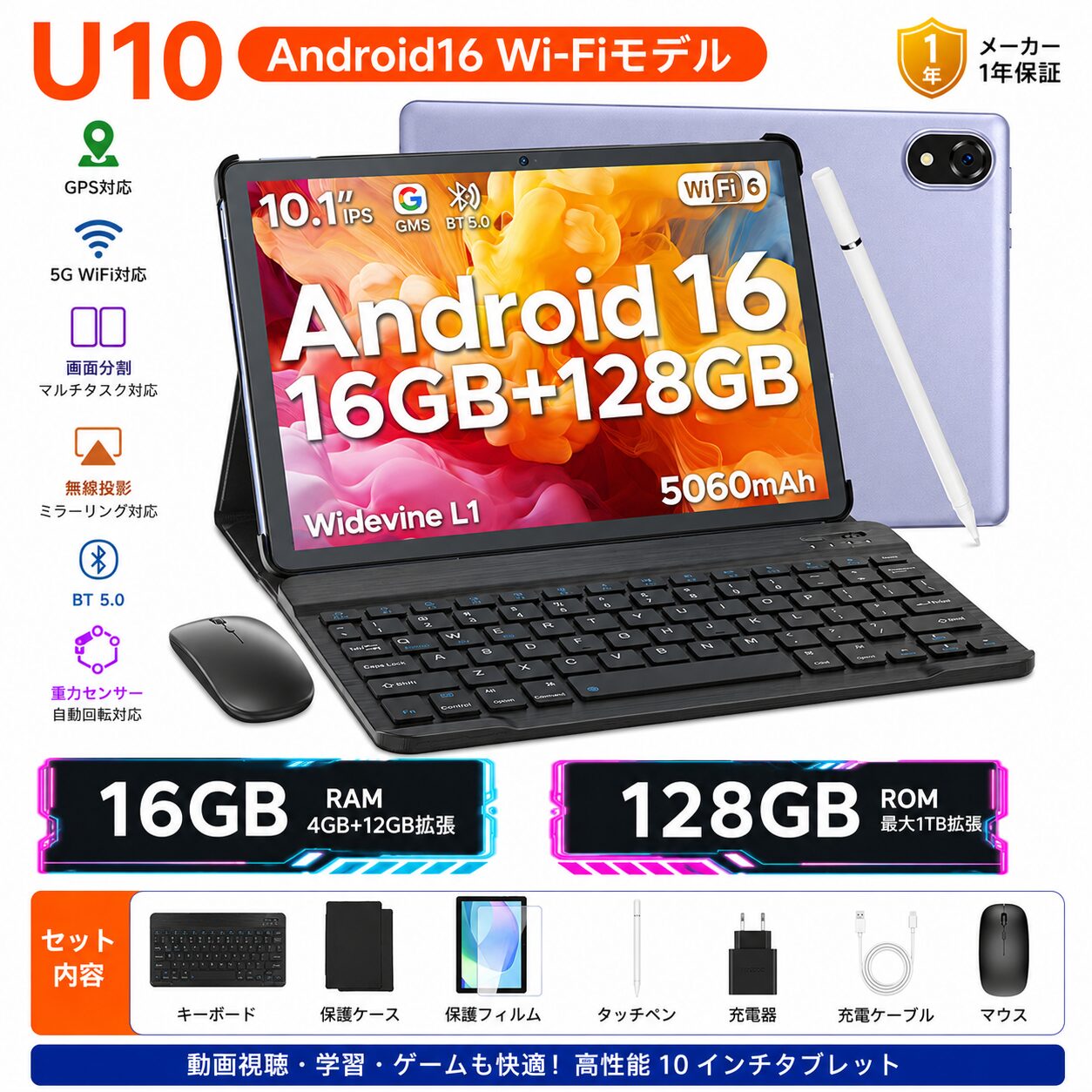 DOOGEE、Android 16搭載タブレット「U10セット版」を14,900円で販売 - 画像2