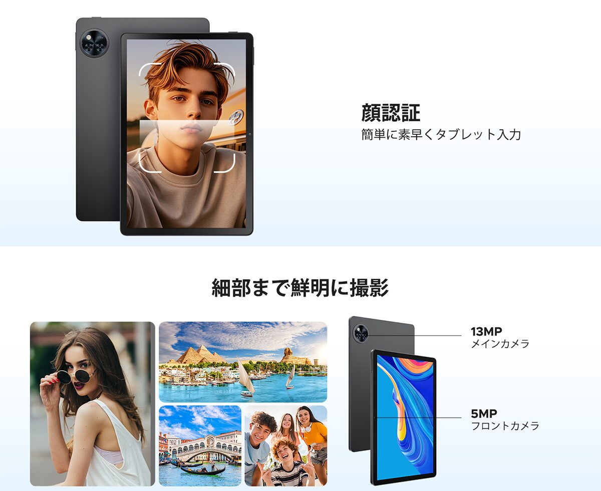 DOOGEE、Amazonプライムデーでタブレット「U11 Pro」を40％OFFの17,005円で販売｜映像体験と快適な操作性