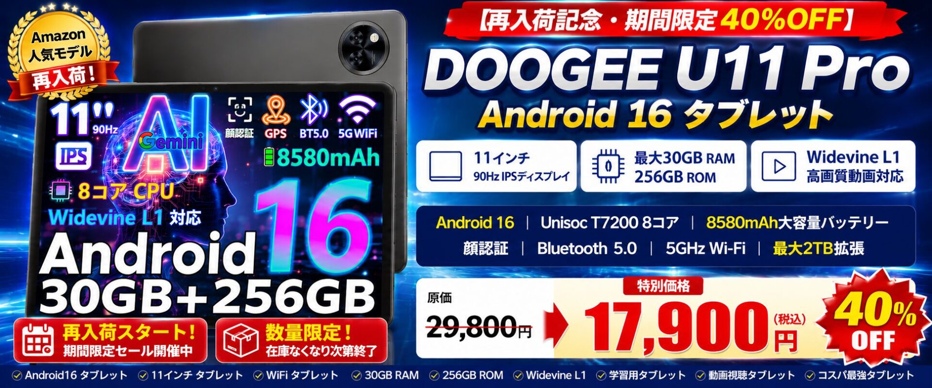DOOGEE U11 Pro