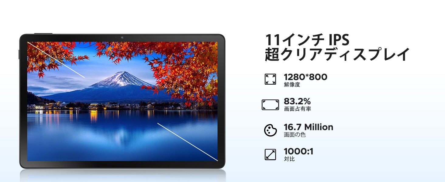 DOOGEE、11インチタブレット「U11 Pro」がAmazonで40%OFF｜主な製品仕様一覧