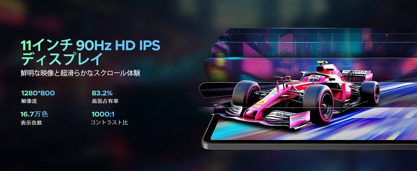 DOOGEE U11タブレット、楽天市場で最大66%OFFセールを開催 - 画像4