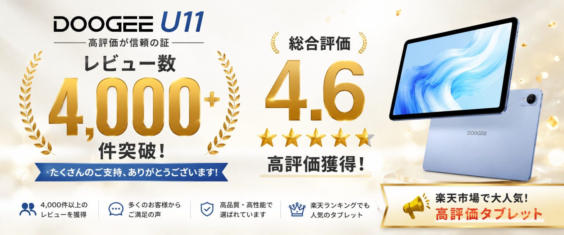 DOOGEE、人気Androidタブレット「U11」を再入荷し50％OFFで販売 - 画像1