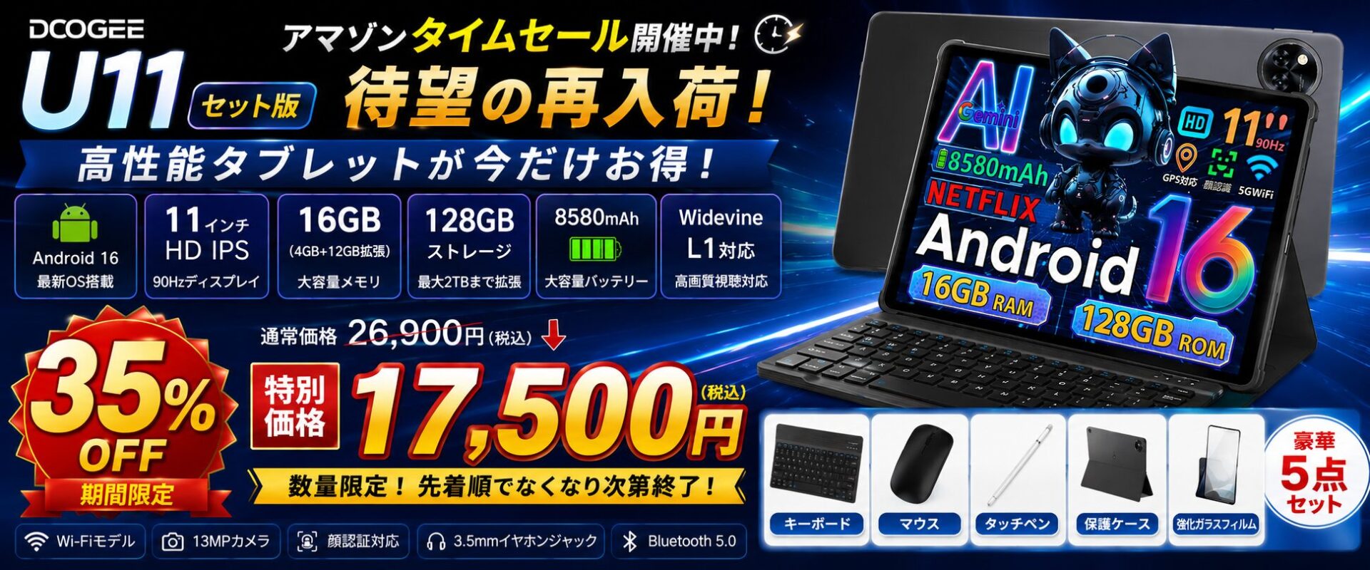 DOOGEE、11インチタブレット「U11」の豪華セットがAmazonで35％オフ - 画像1