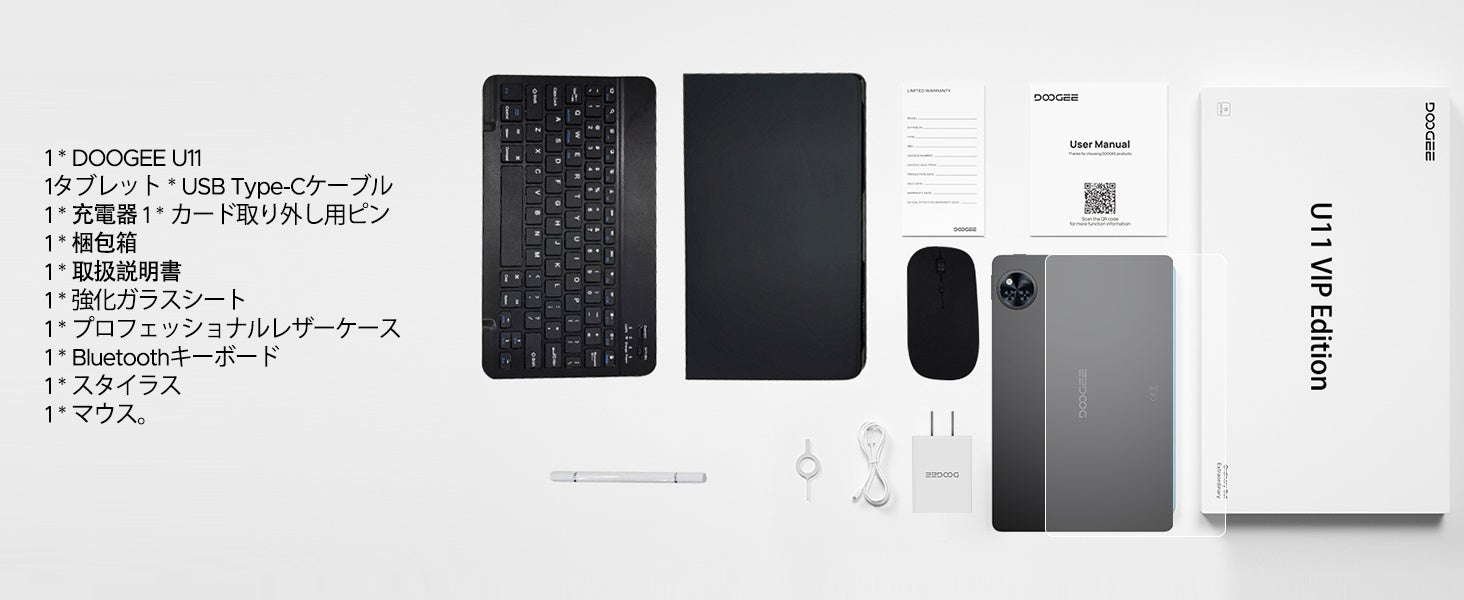 DOOGEE、11インチタブレット「U11」の豪華セットがAmazonで35%オフ|主な付属品一覧