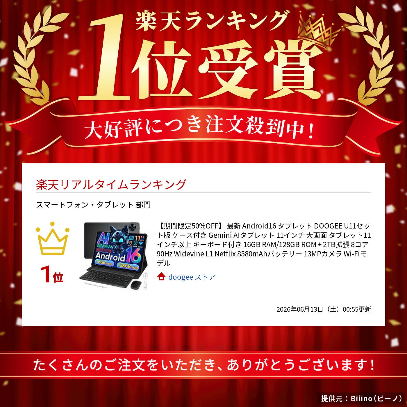 DOOGEE、人気タブレット「U11セット版」を再入荷し50%OFFで販売開始 - 画像2