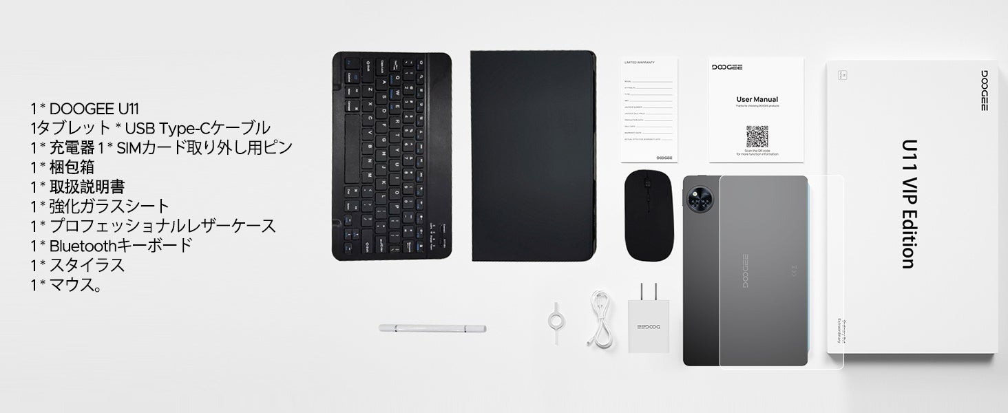 DOOGEE、人気タブレット「U11セット版」を再入荷し50%OFFで販売開始 - 画像3