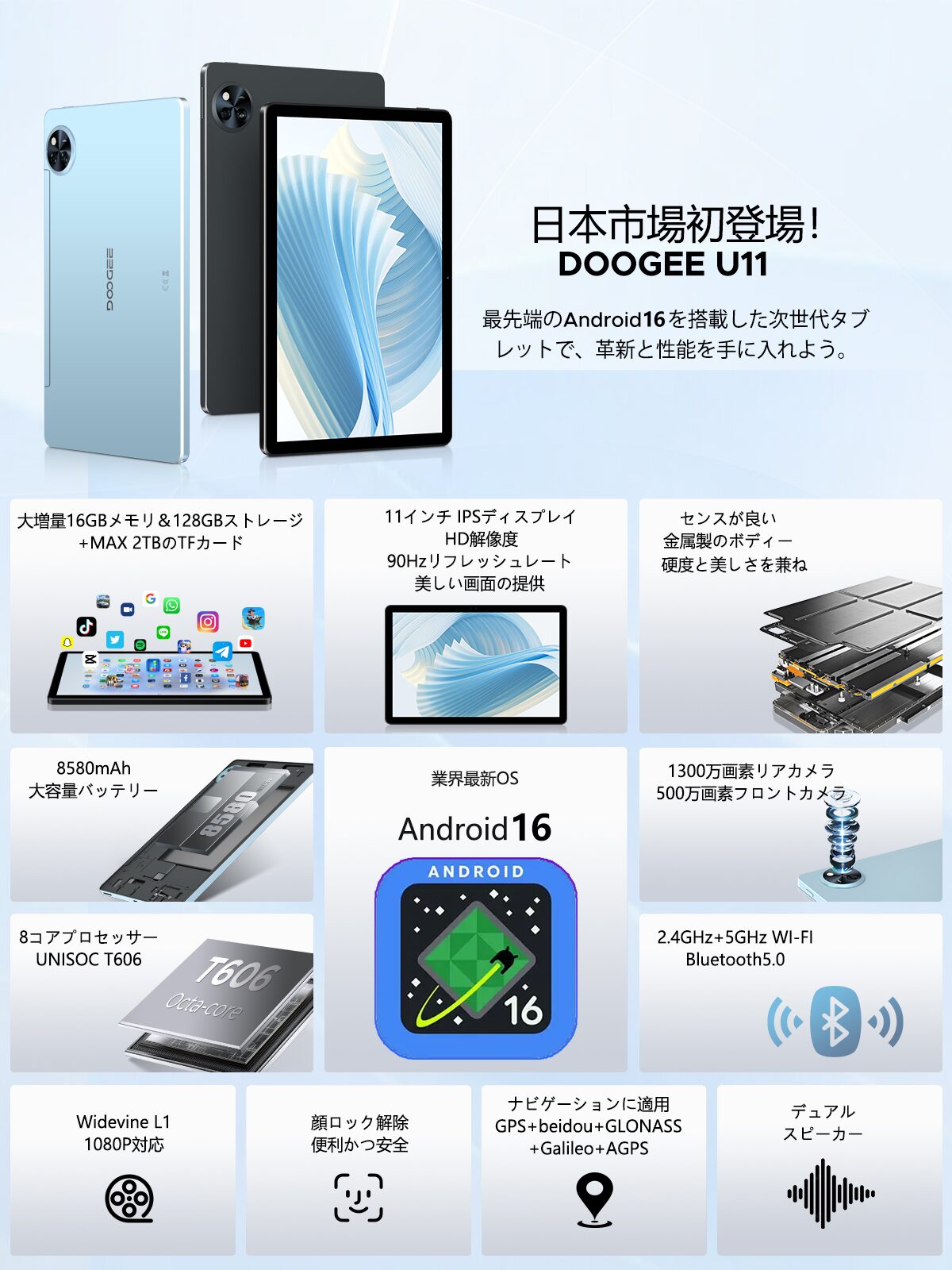 DOOGEE、人気タブレット「U11セット版」を再入荷し50%OFFで販売開始 - 画像4
