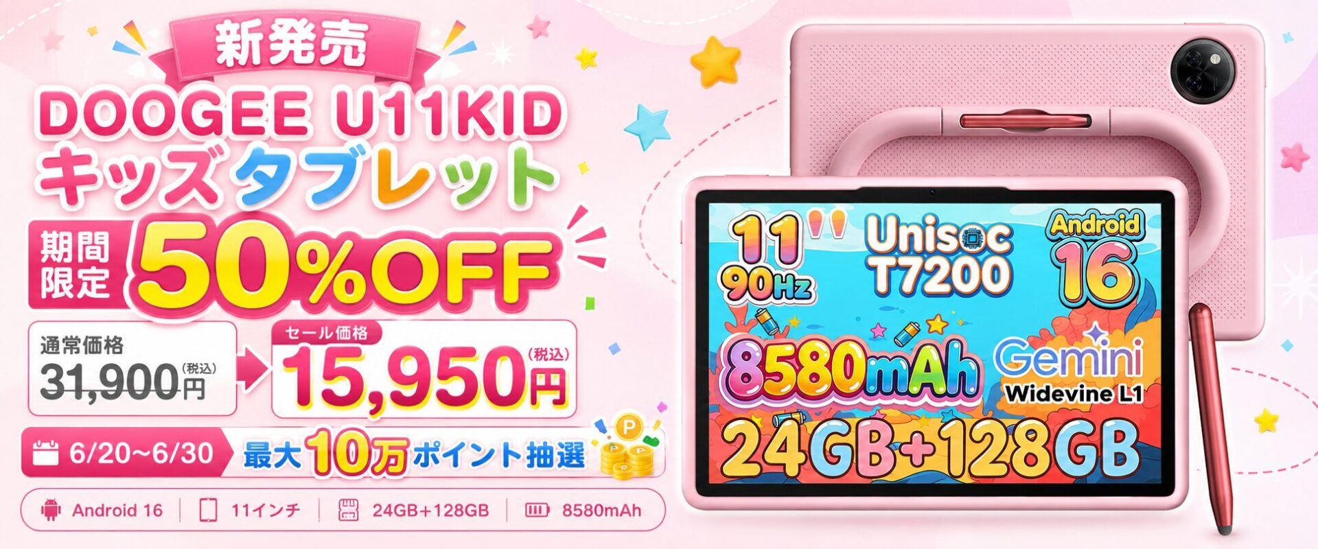 DOOGEE U11KID