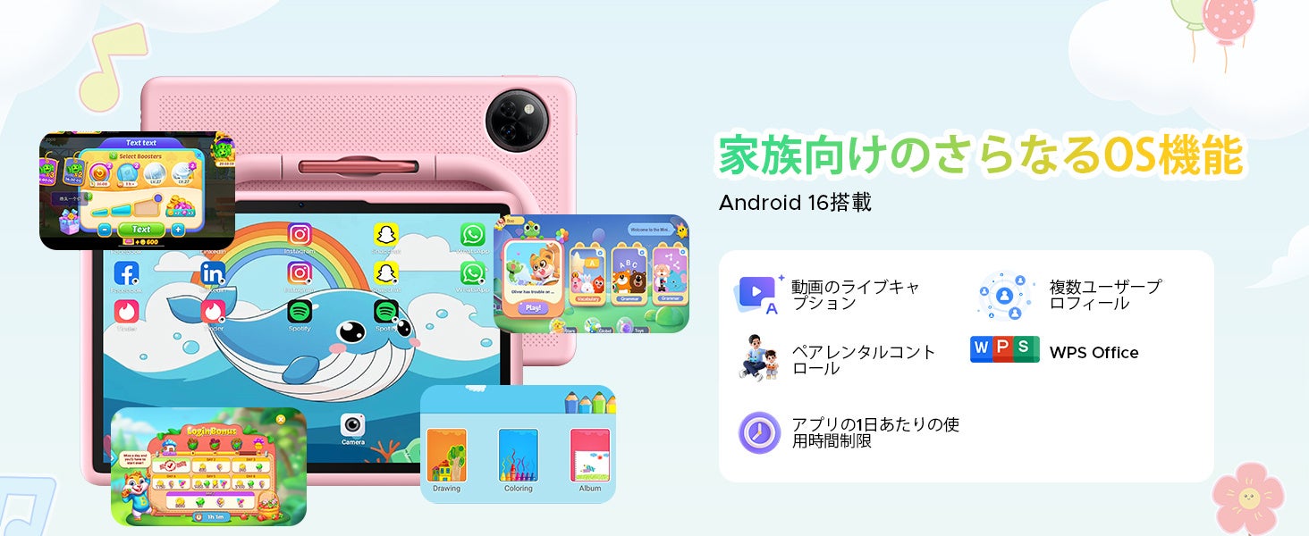 DOOGEE、子供用タブレット「U11KID」を発売。期間限定50%OFF｜抽選ポイントキャンペーンの詳細