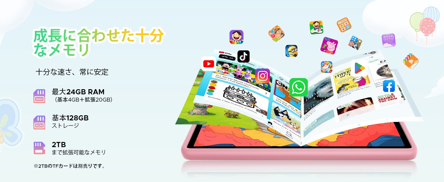DOOGEE、子供用タブレット「U11KID」を発売。期間限定50%OFF｜抽選ポイントキャンペーンの詳細