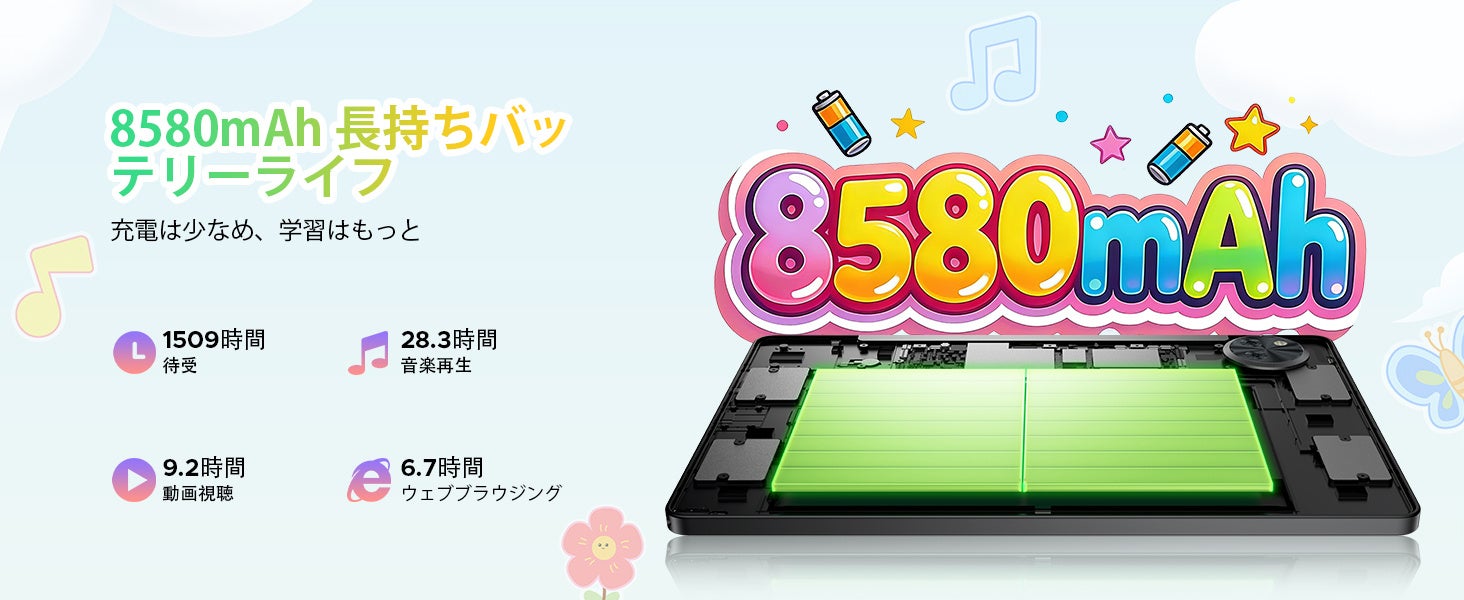 DOOGEE、子供用タブレット「U11KID」を発売。期間限定50%OFF｜抽選ポイントキャンペーンの詳細
