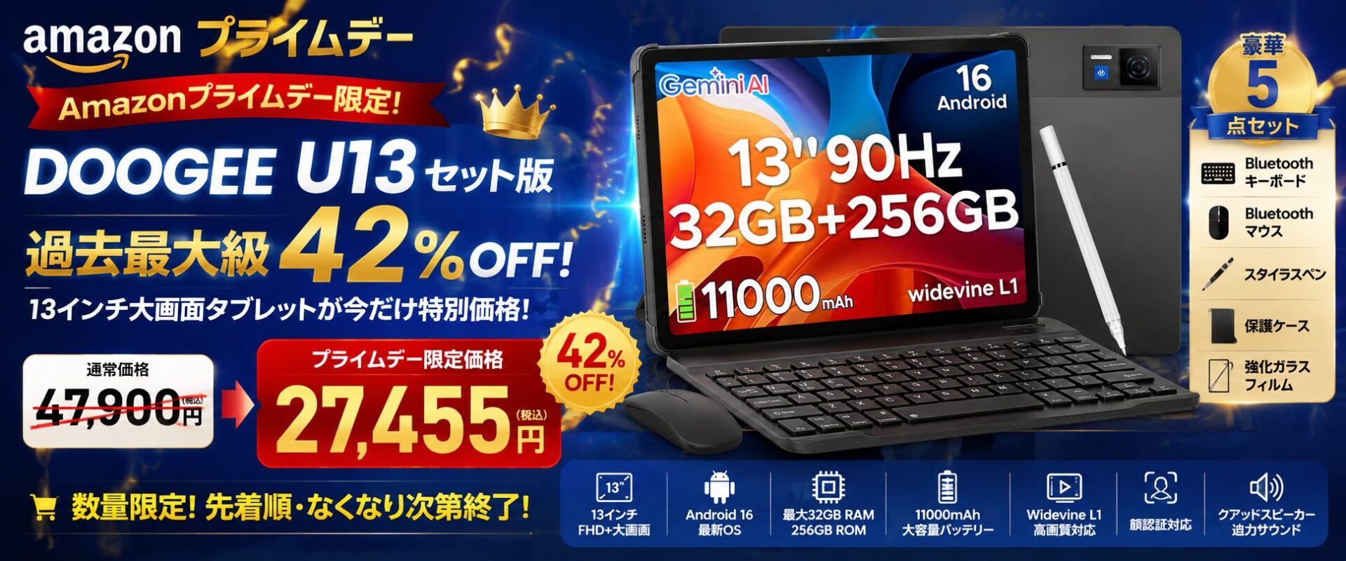 DOOGEE、13インチタブレット「U13」がAmazonプライムデーで42％OFF - 画像1