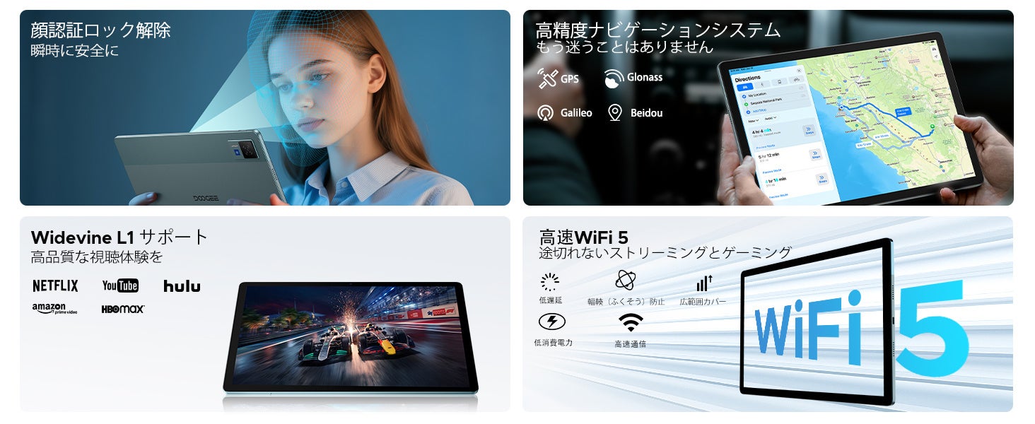 DOOGEE、13インチタブレット「U13」がAmazonプライムデーで42%OFF|届いてすぐに使える豪華5点セット