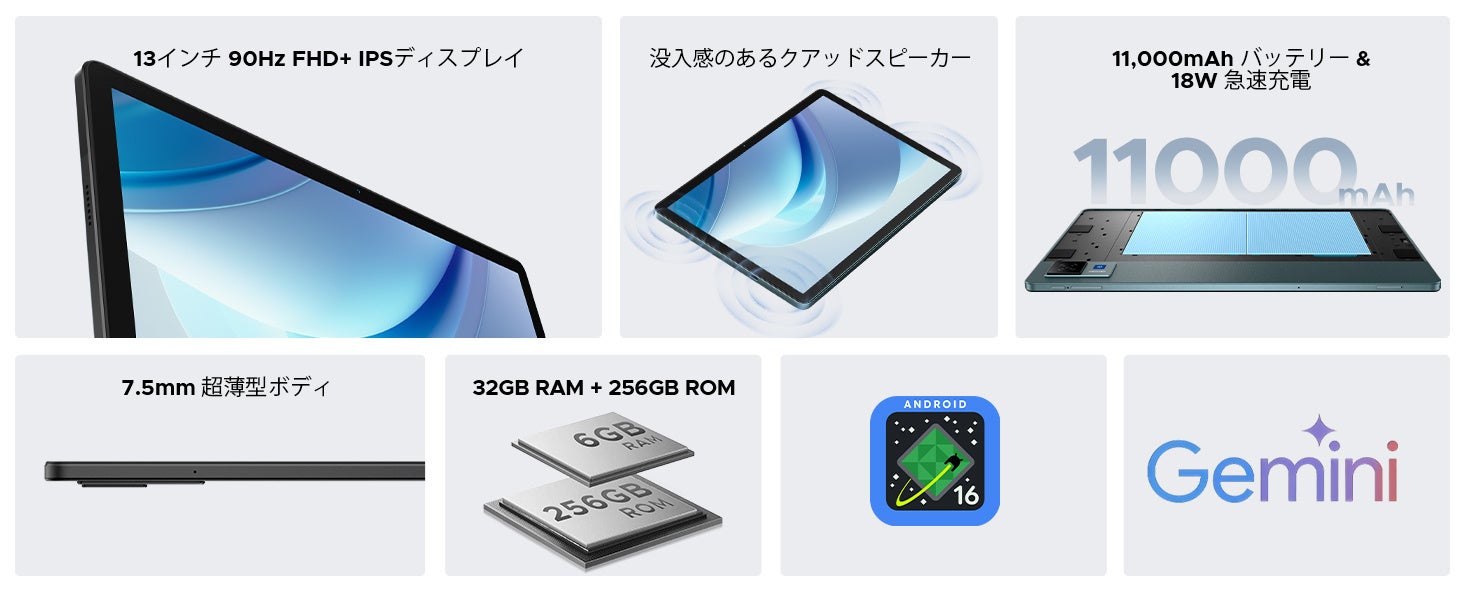 DOOGEE、13インチタブレット「U13」のフルセット版が40％OFFのセール中｜薄型デザインと多様な利用シーン